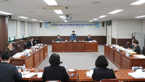 ▲ 지난 14일 의회 대회의실에서 열린 ‘2023년도 의회 연구활동 운영 심의위원회’중 한 장면.