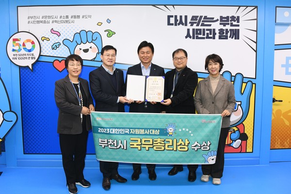 ▲ 부천시 대한민국 자원봉사대상 국무총리 표창 수상 모습.