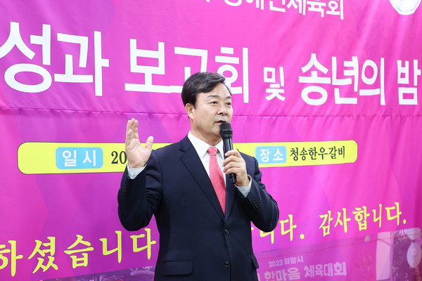 ▲ 김성제 의왕시장이 장애인체육회 사업성과공유회를 주재하고 있다.