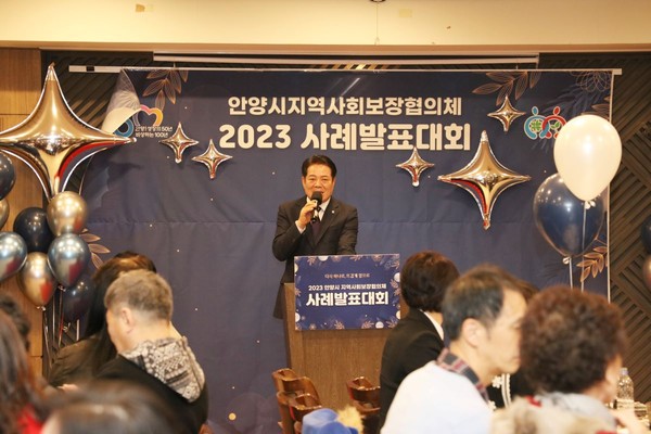 ▲ 최대호 안양시장이 안양시지역사회보장협의체 사례발표대회에서 인사말을 하고 있다.