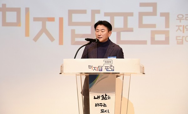 ▲ 김동근 의정부시장이 미지답 포럼에서 인사말을 하고 있다.