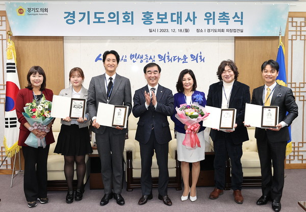 ▲ 홍보대사 추가 위촉 기념촬영하는 염종현 의장(가운데).