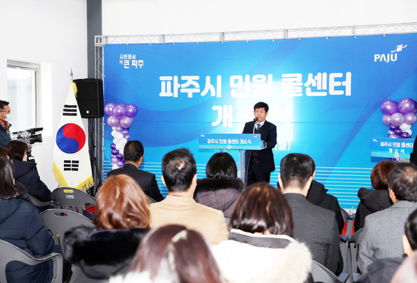 ▲ 김진기 파주시 부시장이 민원콜센터 개소식에서 축사를 하고 있다.