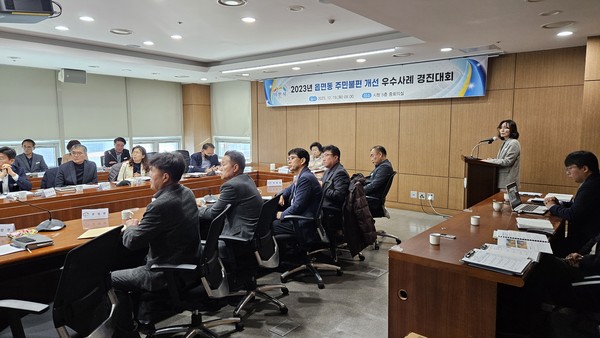 ▲ 이천시 읍면동 주민불편 개선 우수사례 경진대회 개최 모습.