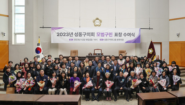 ▲ 성동구의회 모범구민 표창 수여식 기념촬영 모습.