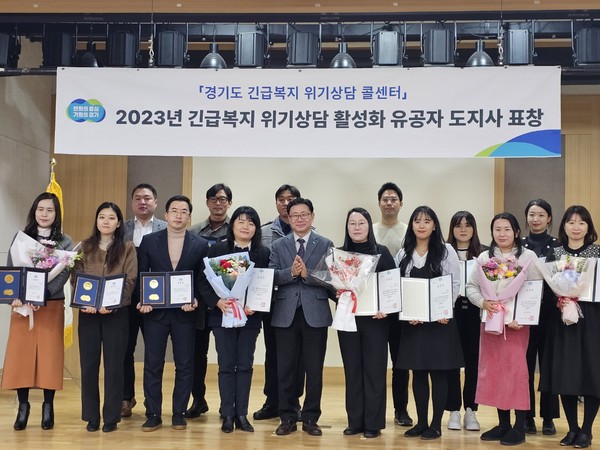 ▲ 긴급복지 위기상담 활성화 유공자 표창 수여식.