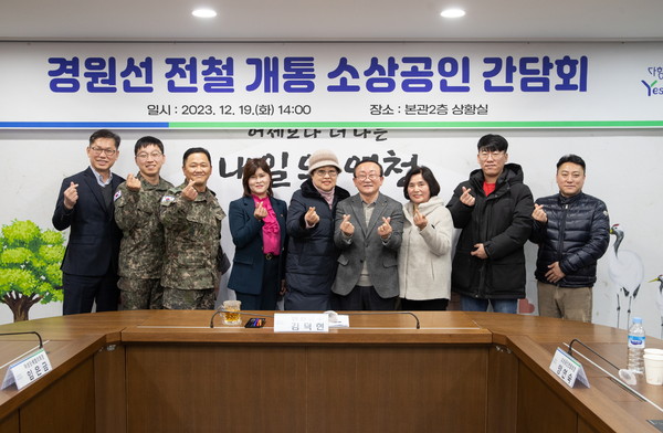 ▲ 연천군 1호선 전철 개통 맞이 소상공인 간담회 개최 모습.