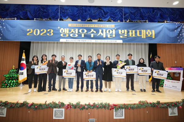▲ 2023 성북구 행정우수사업 발표대회.