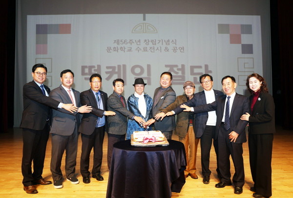 ▲ 파주문화원 창립 기념식 개최 모습.