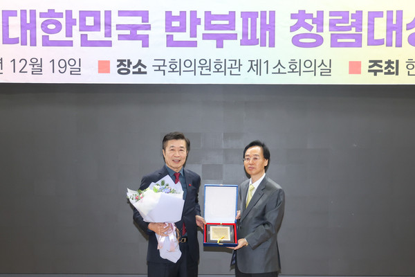 ▲ 전성수 서초구청장(사진 왼쪽)이 19일 국회의원회관에서 열린 ‘제13회 대한민국 반부패 청렴대상’ 시상식에서 공직부문 대상을 수상하고 기념촬영을 하고 있다.