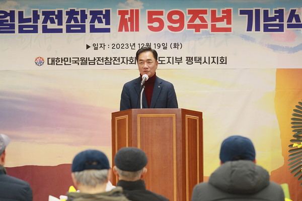 ▲ 정장선 평택시장이 월남전참전 기념식에서 축사를 하고 있다.