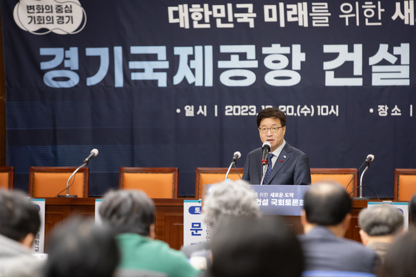 ▲ 경기국제공항 국회토론회 진행 모습.