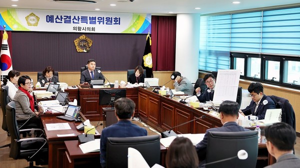 ▲ 의왕시의회 예산결산특별위원회.