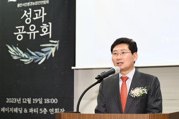 ▲ 이상일 용인특례시장이 친환경농업인연합회 사단법인 출범식에서 인사말을 하고 있다.