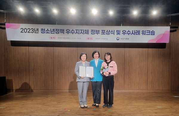 ▲ 동작구는 지난 20일 여성가족부 주관 ‘2023년 청소년정책 우수지자체 평가’에서 2년 연속 우수구로 선정돼 여가부 장관 표창을 수상했다.