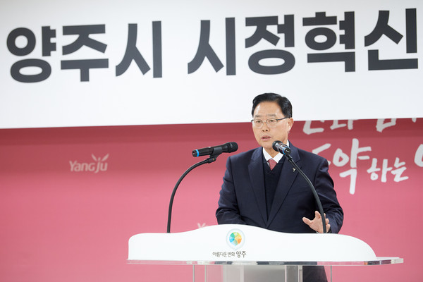 ▲ 강수현 양주시장이 시정혁신자문위원회 회의를 주재하고 있다.