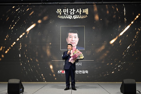 ▲ 백경현 구리시장 소상공인연합회 목민감사패 수상 모습.