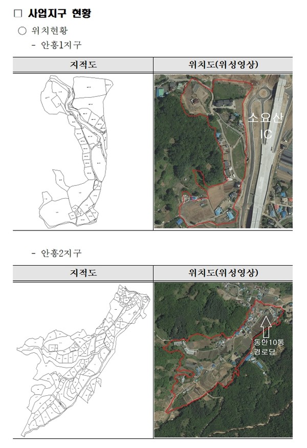 ▲ 지적재조사사업지구 현황.