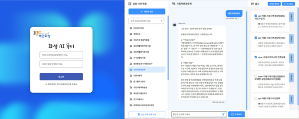 ▲ 민원상담 ai 어시스턴트 관련사진.
