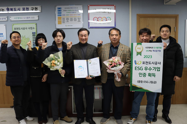 ▲ ESG 우수기업 인증 기념사진.