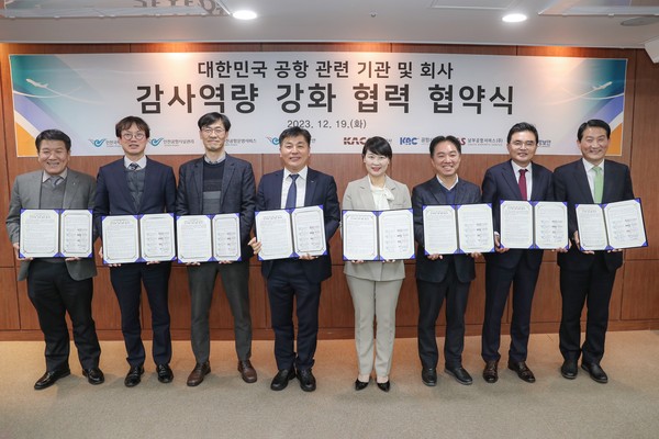 ▲ 인천공항공사 대한민국 공항 기업 감사역량 감호 협약식 개최 모습.