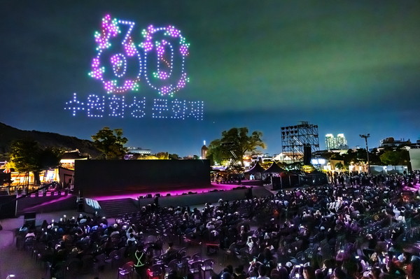 제60회 수원화성문화제.