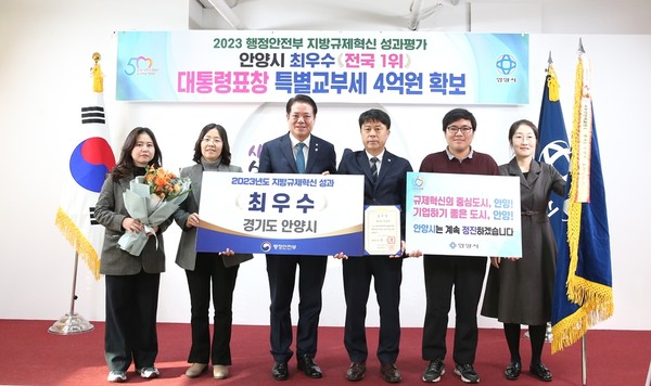 지방규제혁신 성과평가 대통령 표창 전수식