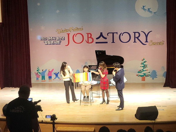 2023 여주 청소년 JOB스tory 힐링콘서트 성공 개최