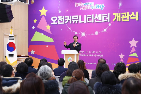 오전커뮤니티센터 개관