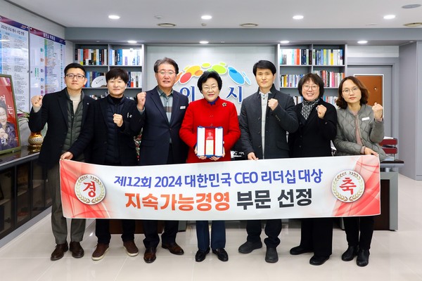 ▲ 김경희 이천시장 지속가능경영 부문 대상 수상 모습.