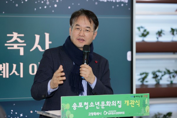 ▲ 이동환 고양특례시장이 송포청소년문화의집 개관식에서 인사말을 하고 있다.