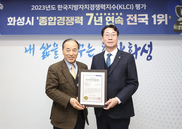 ▲ 한국지방자치경쟁력지수 종합1위 기념촬영 모습.