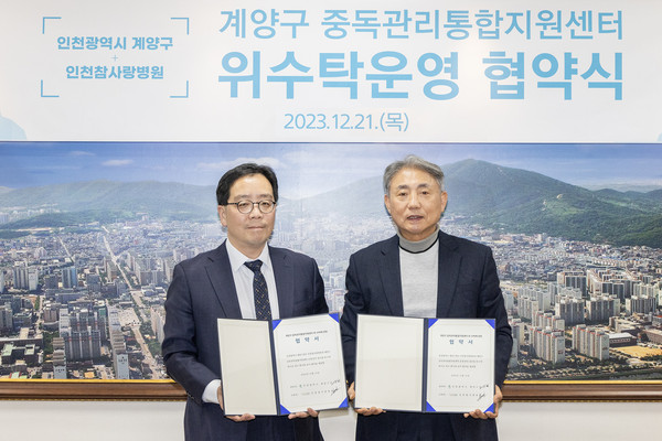 ▲ 윤환 계양구청장(우)과 천영훈 인천참사랑병원 병원장(좌).