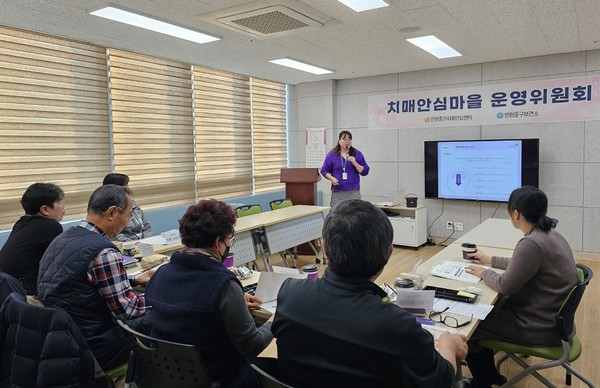 ▲ 인천 중구 도원동 치매안심마을 운영위원 간담회 개최 모습.