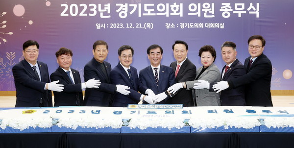 ▲ 2023년 경기도의회 의원 종무식 기념촬영 모습.
