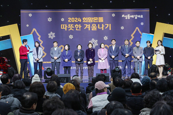 ▲ ‘2024 희망온돌 따뜻한 겨울나기 일일모금 행사’ 기념촬영 모습.