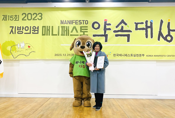 ▲ 김찬심 의원 수상 기념촬영 모습.