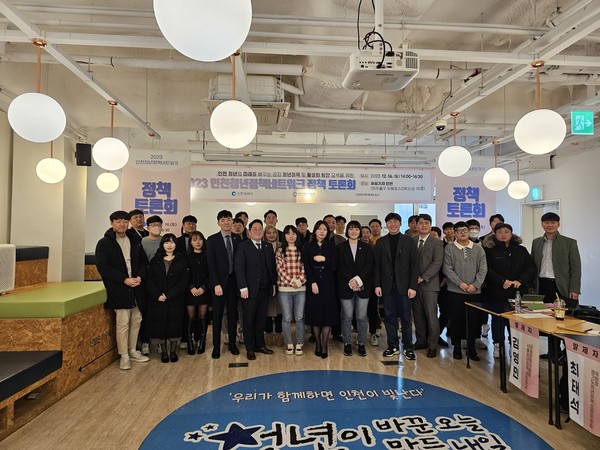 ▲ 청년정책토론회 기념촬영 모습.