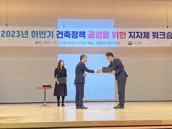 ▲ 김광병 성남시 건축과장(우)이 성남시 대표로 국토교통부 건축행정평가 장관상을 수여받고 있다.