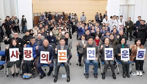 ▲ 광주시 사랑의 끈 연결운동 개최 모습.
