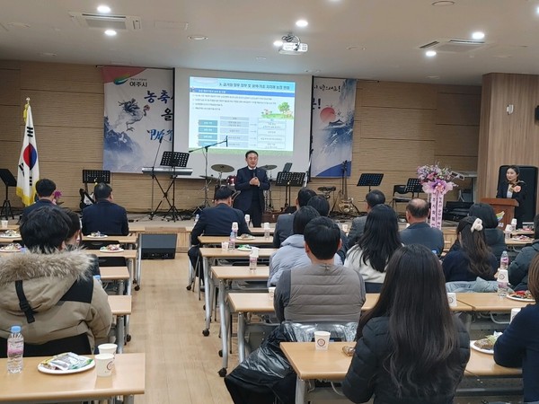 ▲ 여주시 농업업무 담당공직자 화합 한마당 워크숍 개최 모습.
