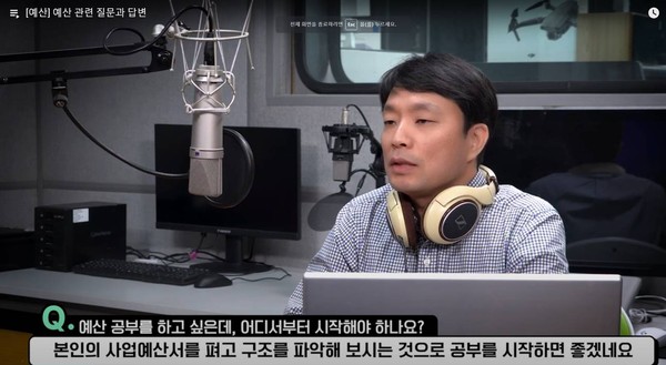 ▲ 강동구 업무SOS 게시판 영상 자료사진.