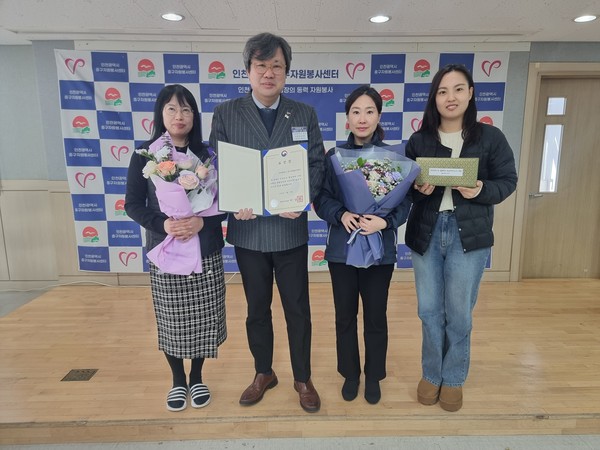 ▲ 인천중구자원봉사센터 장관상 수상 모습.