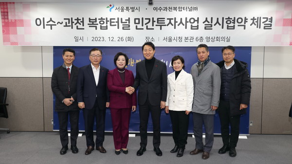 ▲ 과천시 이수복합터널 민간투자사업 실시협약 체결 모습.