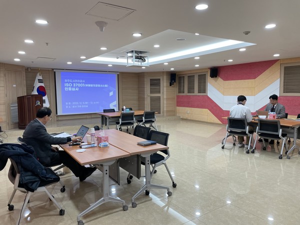 ▲ 광주도시관리공사 부패방지 경영시스템 인증심사 실시 모습.
