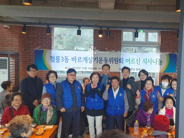 ▲ 정릉3동 바르게살기운동위원회 어르신 식사나눔 단체사진.