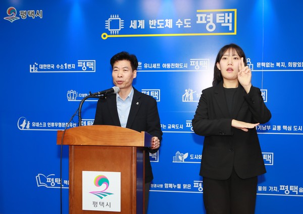 ▲ 평택시 기업 RE100 지원 언론브리핑 진행 모습.
