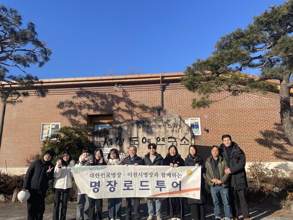 ▲ 이천시 명장로드투어 시범운영 실시 모습.