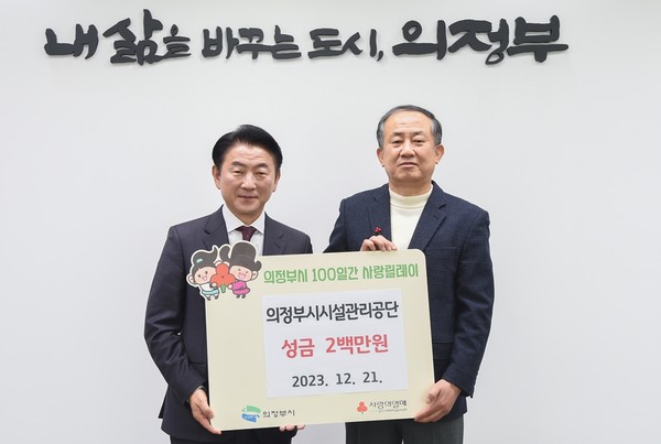 ▲ 2023년 연말 임직원 성금 기탁.