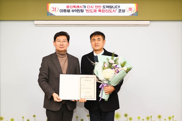 ▲ 용인도시공사 제11대 신경철 사장 취임식.